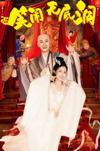Monkey King: The Bottomless Hole movie poster