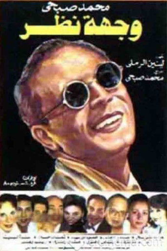 A Point Of View movie poster