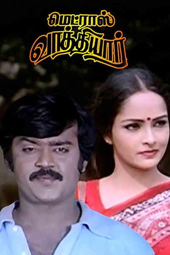 Madras Vathiyar movie poster