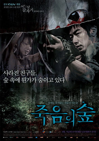 4 Horror Tales: Dark Forest movie poster