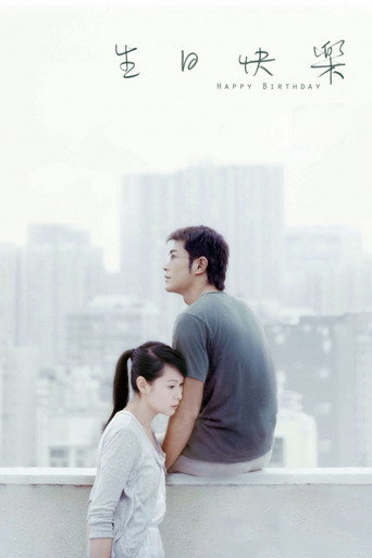 Happy Birthday movie poster