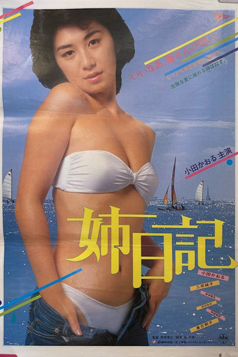 Elder Sister's Diary movie poster