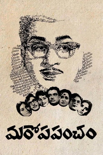 Maro Prapancham movie poster