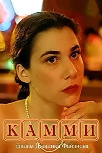 Kammi movie poster