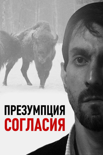 Presumed Consent movie poster