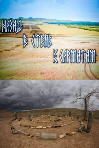 Back to the Sarmatian Steppe movie poster