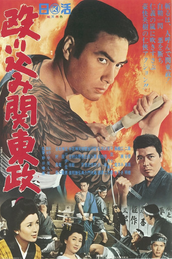 Invasion of Kanto Government movie poster