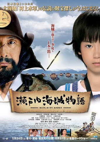 Samurai Pirates movie poster