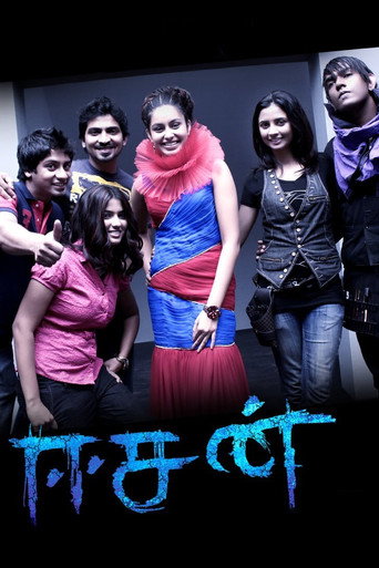 Easan movie poster