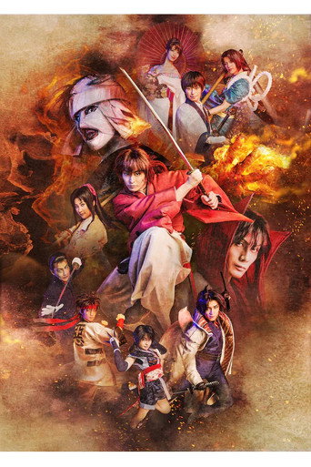 ミュージカル「るろうに剣心 京都編」 movie poster