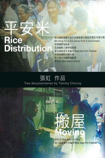 Rice Distribution movie poster