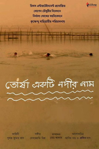 Torsha Ekti Nodir Naam movie poster