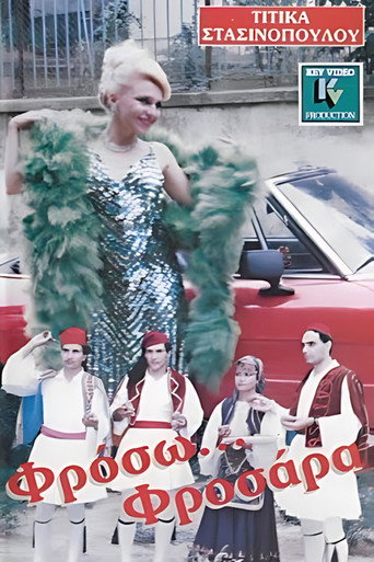 Φρόσω Φροσάρα movie poster