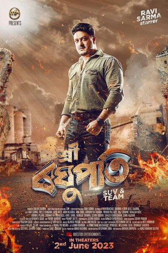 Sri Raghupati movie poster