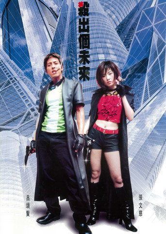 Dead End movie poster