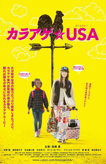 Karaage USA movie poster