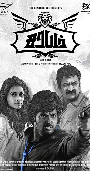 Sarabham movie poster