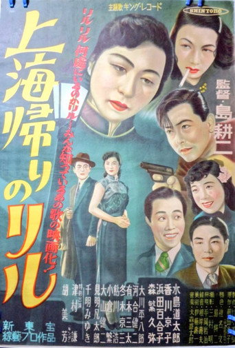 Lil's Return from Shanghai movie poster