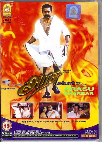 Arasu movie poster