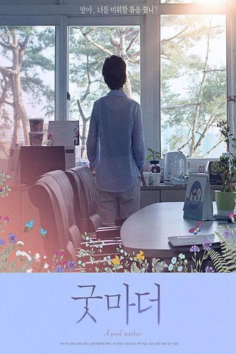 A Good Mother movie poster