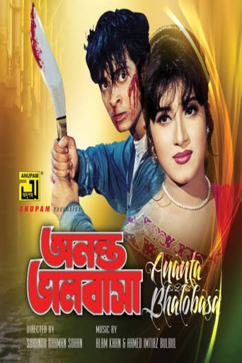 Ononto Bhalobasa movie poster