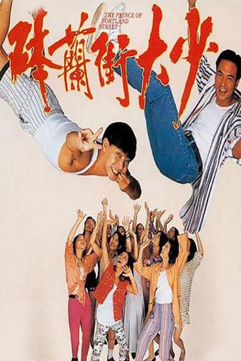 The Prince of Portland Street movie poster