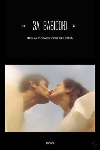 Behind the Curtain movie poster