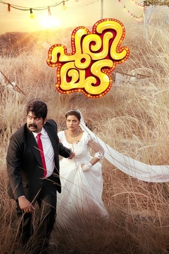 Pulimada movie poster