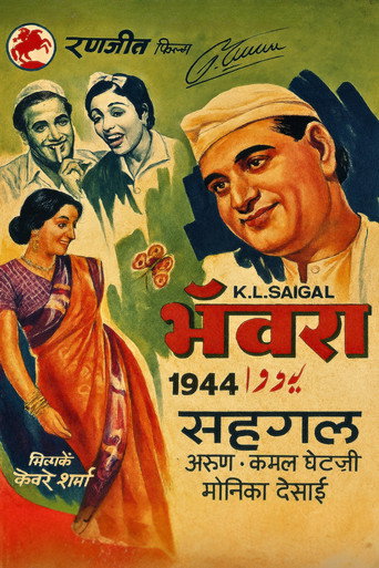 Bhanwara movie poster
