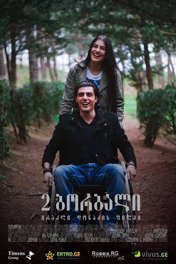 Two Wheels movie poster