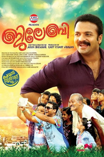 Jilebi movie poster