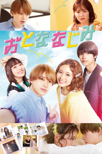 Otona Najimi movie poster