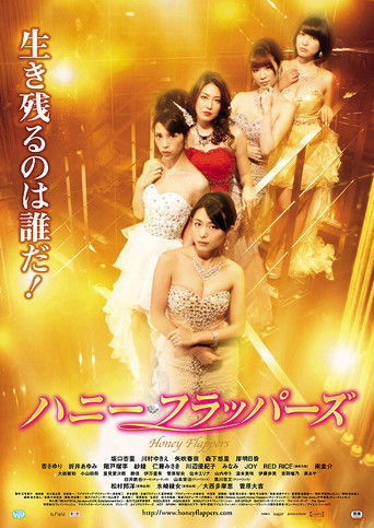 Honey Flappers movie poster