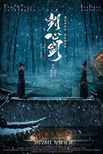 Piercing Heart Sword movie poster