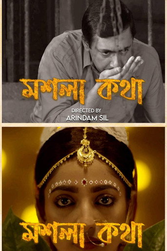 Moshla Kawtha movie poster