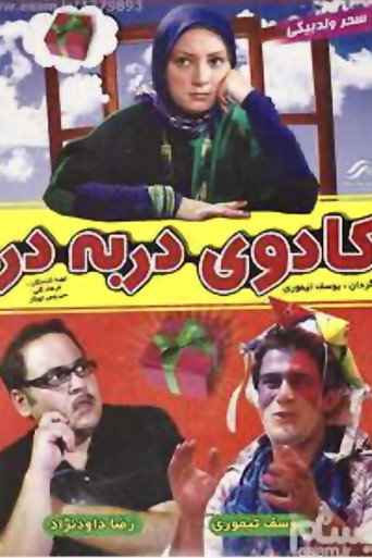 A traveling gift movie poster
