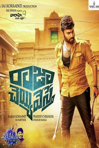 Raja Cheyyi Vesthe movie poster