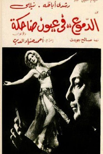 Tears in happy eyes movie poster