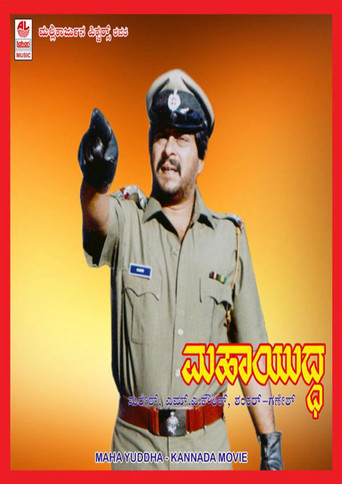 Maha Yuddha movie poster