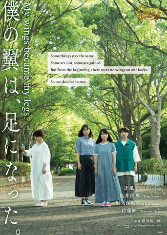 My wings became my legs. movie poster