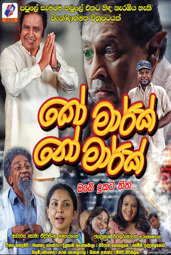 Ko Mark No Mark movie poster