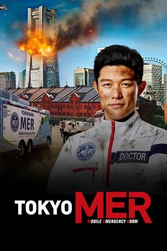 Tokyo MER: Mobile Emergency Room - The Movie movie poster