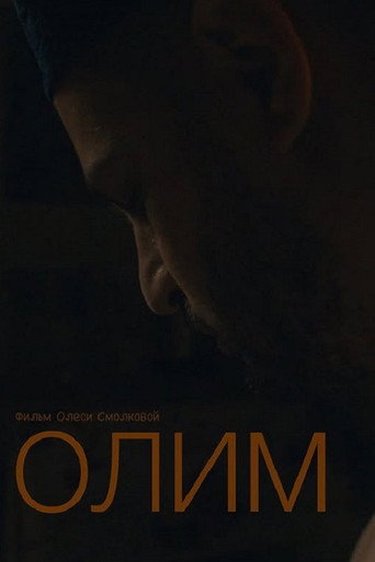 Olim movie poster