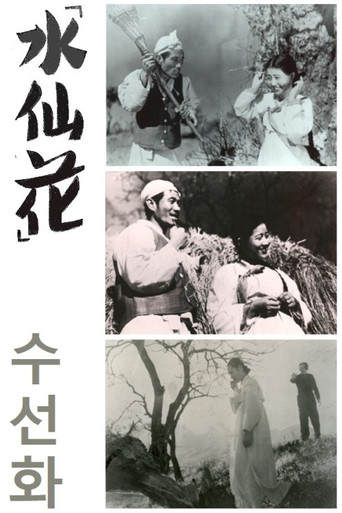 Narcissus movie poster
