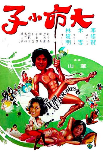 He Who Never Dies movie poster