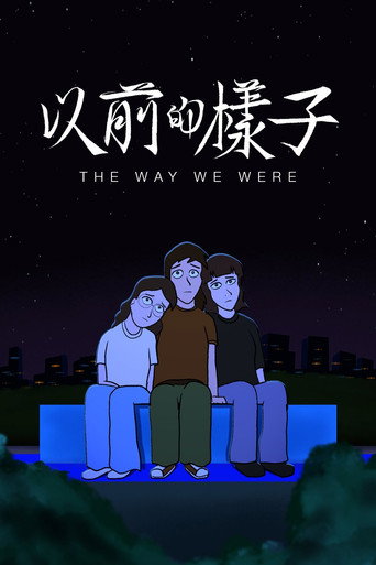 The Way We Were movie poster