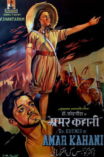 Dr. Kotnis Ki Amar Kahani movie poster