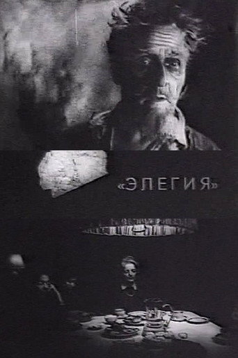 Elegy movie poster