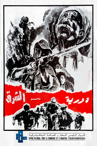 Patrol in the East movie poster