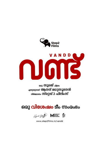 Vandu movie poster
